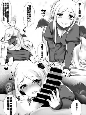 [お可視な電波 (デンぱにっく)] ラナー王女の夜の営み (オーバーロード)｜拉娜公主的夜晚枕服务 [中国翻訳] [DL版]_2