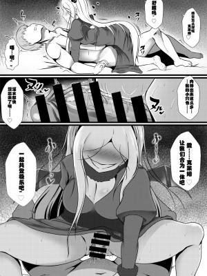 [お可視な電波 (デンぱにっく)] ラナー王女の夜の営み (オーバーロード)｜拉娜公主的夜晚枕服务 [中国翻訳] [DL版]_5