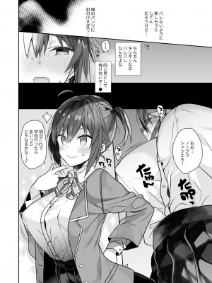 [ciaociao (あらきかなお)] 女体化した俺の爛れた生活総集編 [DL版]_119