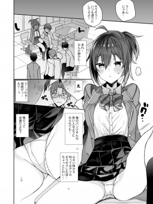 [ciaociao (あらきかなお)] 女体化した俺の爛れた生活総集編 [DL版]_117