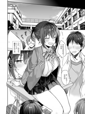 [ciaociao (あらきかなお)] 女体化した俺の爛れた生活総集編 [DL版]_115