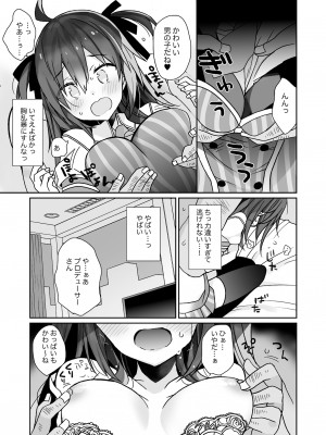 [ciaociao (あらきかなお)] 女体化した俺の爛れた生活総集編 [DL版]_006