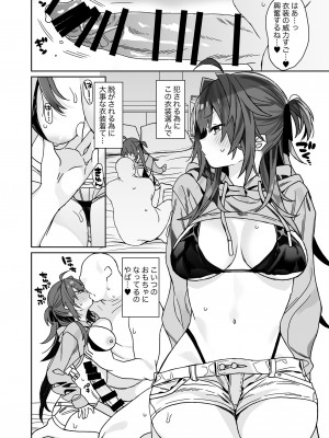 [ciaociao (あらきかなお)] 女体化した俺の爛れた生活総集編 [DL版]_149