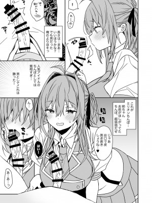 [ciaociao (あらきかなお)] 女体化した俺の爛れた生活総集編 [DL版]_130