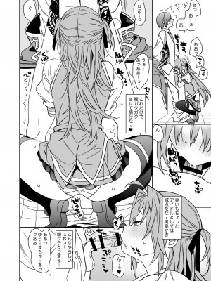 [ciaociao (あらきかなお)] 女体化した俺の爛れた生活総集編 [DL版]_131