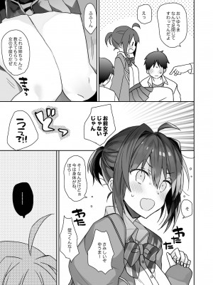 [ciaociao (あらきかなお)] 女体化した俺の爛れた生活総集編 [DL版]_116