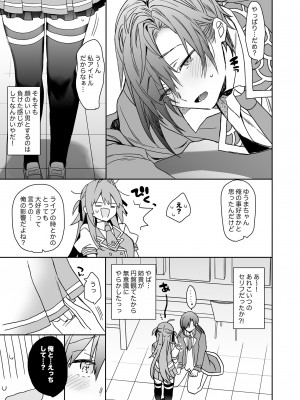 [ciaociao (あらきかなお)] 女体化した俺の爛れた生活総集編 [DL版]_128