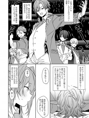 [ciaociao (あらきかなお)] 女体化した俺の爛れた生活総集編 [DL版]_127