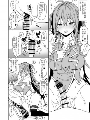 [ciaociao (あらきかなお)] 女体化した俺の爛れた生活総集編 [DL版]_133