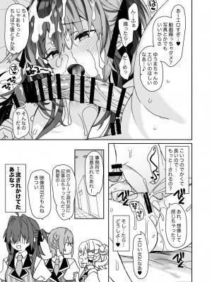 [ciaociao (あらきかなお)] 女体化した俺の爛れた生活総集編 [DL版]_158