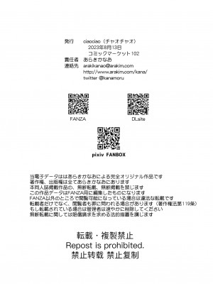 [ciaociao (あらきかなお)] 女体化した俺の爛れた生活総集編 [DL版]_161