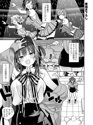 [ciaociao (あらきかなお)] 女体化した俺の爛れた生活総集編 [DL版]_138