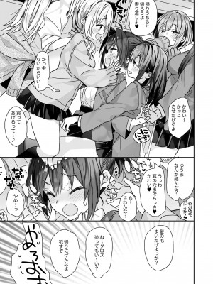 [ciaociao (あらきかなお)] 女体化した俺の爛れた生活総集編 [DL版]_122