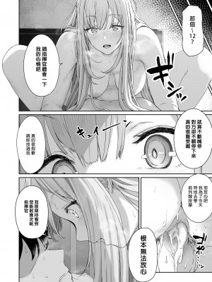 [ほるもんカレー (鳶村)] 反逆溫泉 2 (少女前線) [中国翻訳] [無修正] [DL版]_24