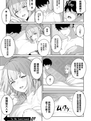 [ほるもんカレー (鳶村)] 反逆溫泉 2 (少女前線) [中国翻訳] [無修正] [DL版]_27