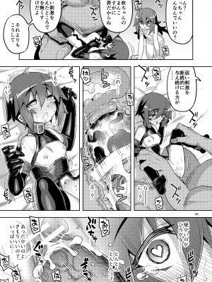 [RUBBISH選別隊 (無望菜志)] RE-EX 幸薄いボクっ娘が幸せ？になるまでの話 3_32