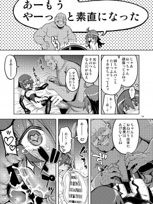 [RUBBISH選別隊 (無望菜志)] RE-EX 幸薄いボクっ娘が幸せ？になるまでの話 3_18