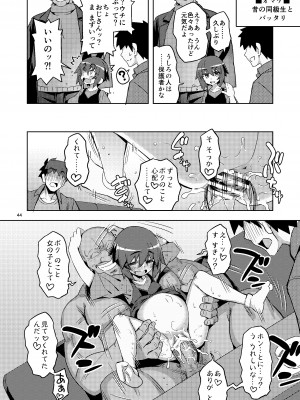 [RUBBISH選別隊 (無望菜志)] RE-EX 幸薄いボクっ娘が幸せ？になるまでの話 3_43