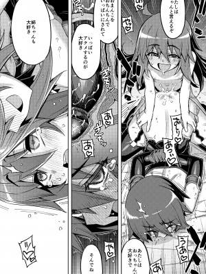 [RUBBISH選別隊 (無望菜志)] RE-EX 幸薄いボクっ娘が幸せ？になるまでの話 3_12