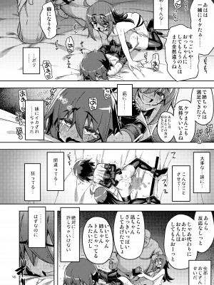 [RUBBISH選別隊 (無望菜志)] RE-EX 幸薄いボクっ娘が幸せ？になるまでの話 3_15