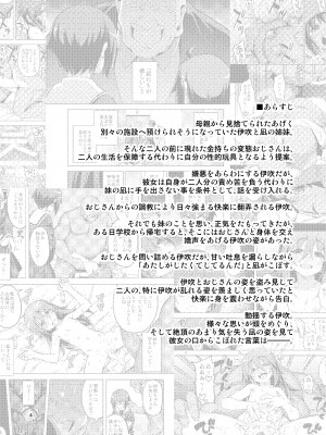 [RUBBISH選別隊 (無望菜志)] RE-EX 幸薄いボクっ娘が幸せ？になるまでの話 3_03