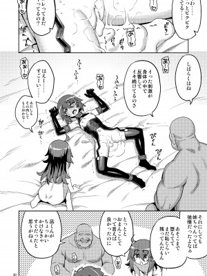 [RUBBISH選別隊 (無望菜志)] RE-EX 幸薄いボクっ娘が幸せ？になるまでの話 3_29