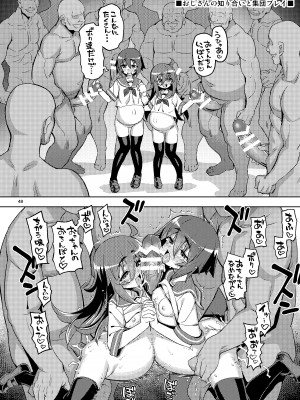 [RUBBISH選別隊 (無望菜志)] RE-EX 幸薄いボクっ娘が幸せ？になるまでの話 3_47