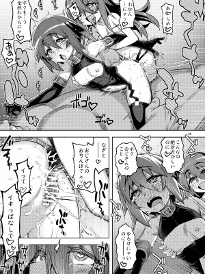 [RUBBISH選別隊 (無望菜志)] RE-EX 幸薄いボクっ娘が幸せ？になるまでの話 3_24