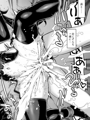 [RUBBISH選別隊 (無望菜志)] RE-EX 幸薄いボクっ娘が幸せ？になるまでの話 3_25