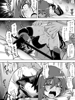 [RUBBISH選別隊 (無望菜志)] RE-EX 幸薄いボクっ娘が幸せ？になるまでの話 3_07