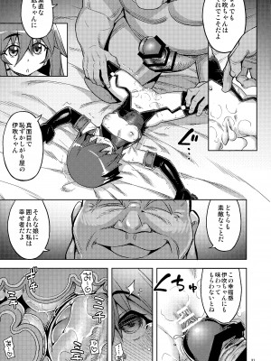 [RUBBISH選別隊 (無望菜志)] RE-EX 幸薄いボクっ娘が幸せ？になるまでの話 3_30