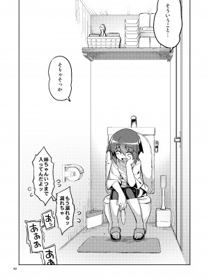 [RUBBISH選別隊 (無望菜志)] RE-EX 幸薄いボクっ娘が幸せ？になるまでの話 3_41