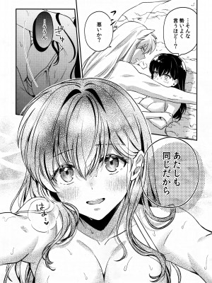 (COMIC CITY SPARK 18) [わんわんお (もとび)] LATE-SUMMER GREETHINGS TO YOU! (犬夜叉)_18