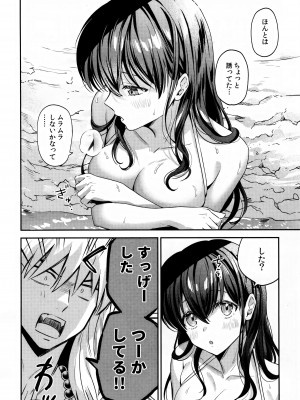 (COMIC CITY SPARK 18) [わんわんお (もとび)] LATE-SUMMER GREETHINGS TO YOU! (犬夜叉)_17