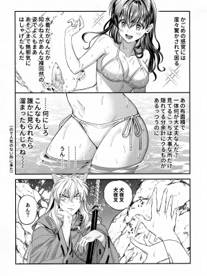 (COMIC CITY SPARK 18) [わんわんお (もとび)] LATE-SUMMER GREETHINGS TO YOU! (犬夜叉)_06