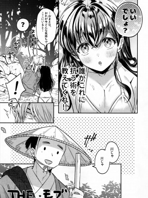 (COMIC CITY SPARK 18) [わんわんお (もとび)] LATE-SUMMER GREETHINGS TO YOU! (犬夜叉)_08