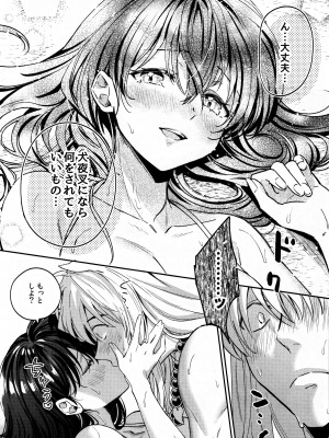 (COMIC CITY SPARK 18) [わんわんお (もとび)] LATE-SUMMER GREETHINGS TO YOU! (犬夜叉)_39