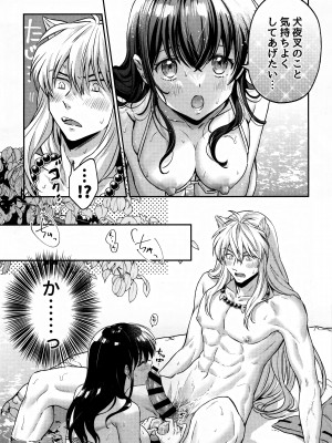 (COMIC CITY SPARK 18) [わんわんお (もとび)] LATE-SUMMER GREETHINGS TO YOU! (犬夜叉)_26