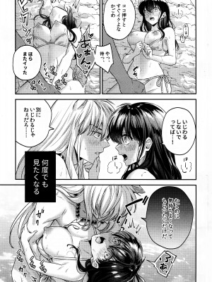 (COMIC CITY SPARK 18) [わんわんお (もとび)] LATE-SUMMER GREETHINGS TO YOU! (犬夜叉)_24