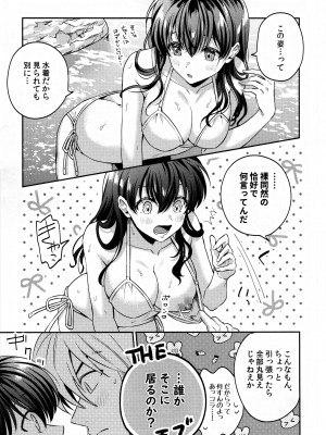 (COMIC CITY SPARK 18) [わんわんお (もとび)] LATE-SUMMER GREETHINGS TO YOU! (犬夜叉)_10