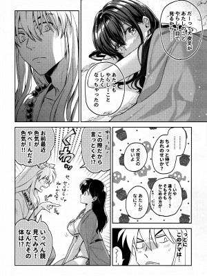 (COMIC CITY SPARK 18) [わんわんお (もとび)] LATE-SUMMER GREETHINGS TO YOU! (犬夜叉)_49