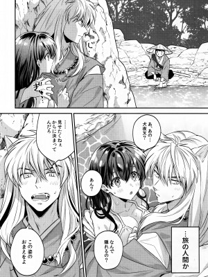 (COMIC CITY SPARK 18) [わんわんお (もとび)] LATE-SUMMER GREETHINGS TO YOU! (犬夜叉)_09