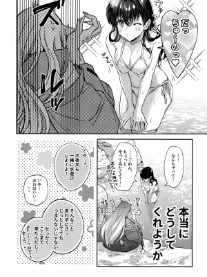 (COMIC CITY SPARK 18) [わんわんお (もとび)] LATE-SUMMER GREETHINGS TO YOU! (犬夜叉)_07