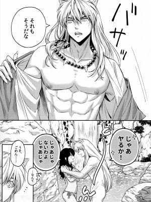 (COMIC CITY SPARK 18) [わんわんお (もとび)] LATE-SUMMER GREETHINGS TO YOU! (犬夜叉)_16