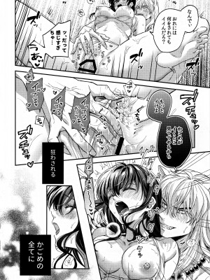 (COMIC CITY SPARK 18) [わんわんお (もとび)] LATE-SUMMER GREETHINGS TO YOU! (犬夜叉)_41