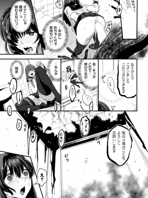 COMIC BAVEL 2024年1月号 [DL版]_266