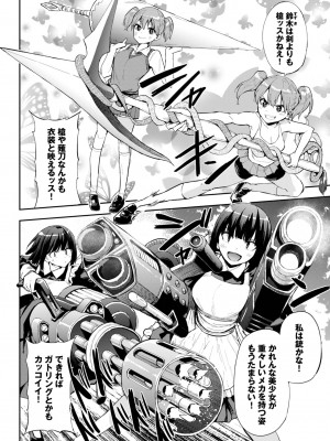COMIC BAVEL 2024年1月号 [DL版]_459