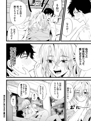 COMIC BAVEL 2024年1月号 [DL版]_457