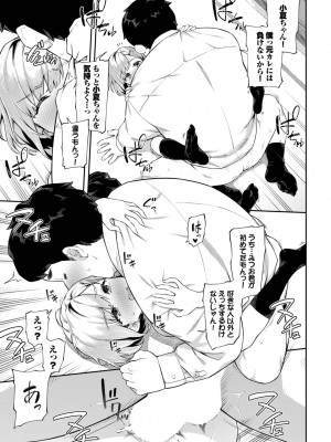 COMIC BAVEL 2024年1月号 [DL版]_068