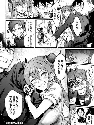 COMIC BAVEL 2024年1月号 [DL版]_101